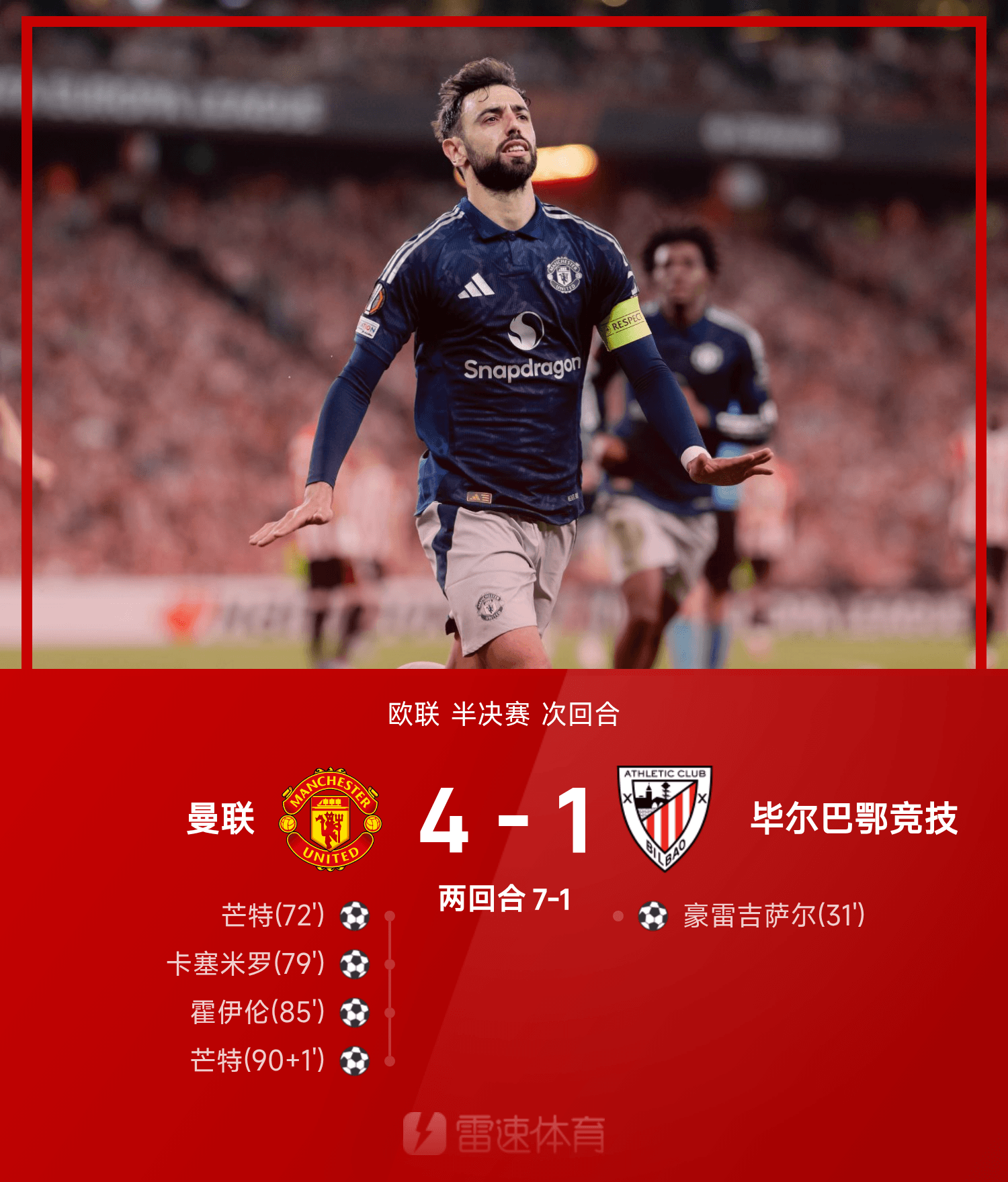 巴黎vs摩纳哥出场阵容-多宝app下载