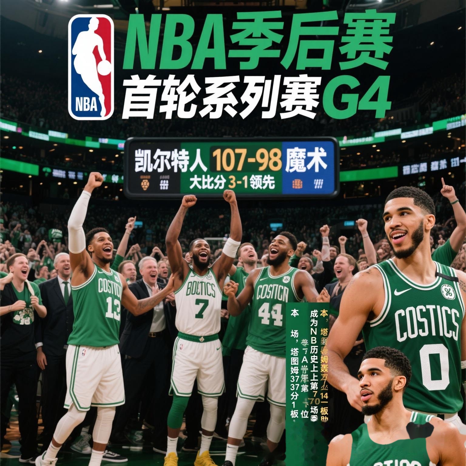 NBA季后赛加时末段再迎强敌，北京首钢回应争议，主帅态度：引发热议，球队文化再被提及的简单介绍-多宝网址
